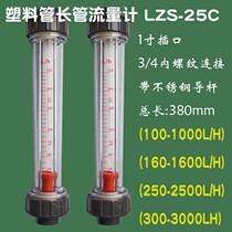 Long tube type non-guide rod socket type flexible flowmeter plastic tube float rotor type pipeline flowmeter liquid
