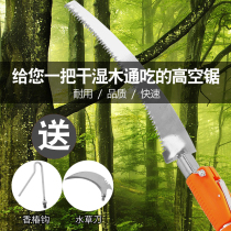 High branch saw telescopic rod high-altitude saw tree saw handmade saw Toona bar Sophora Flower saw garden pruning fruit tree saw artifact