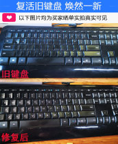 Keyboard sticker button sticker desktop computer laptop Universal film single letter five pen Korean Cangjie Phonetic
