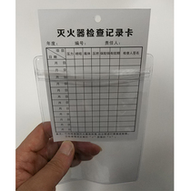 Fire extinguisher check card record card maintenance check card plastic card sleeve waterproof rubber sleeve fire hydrant