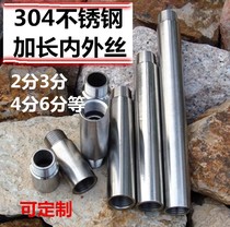 2 points and 3 points 304 stainless steel inner and outer wire extension pipe joint thickening extended internal and external teeth conversion direct 50 100
