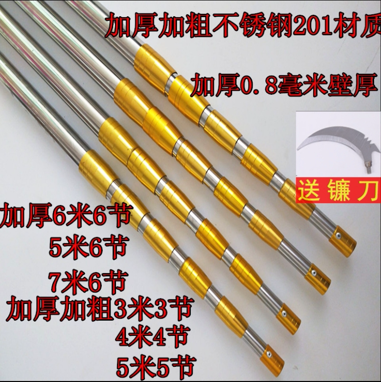 Toon picking rod betel nut rod fruit picking telescopic stainless steel fishing net lawn mower water grass knife fishing sickle rod set