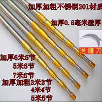 Toon picking Rod betel nut Rod picking telescopic stainless steel net cutting knife water grass knife fishing sickle Rod set