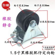 1 5 inch 2 inch universal wheel black rubber fat boy silent directional caster bedcase drawer furniture small pulley