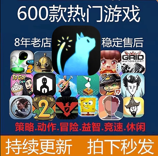 600 ເກມມືຖື, ແທັບເລັດ ແລະ iPad, YouareHope Village of Hope International Server