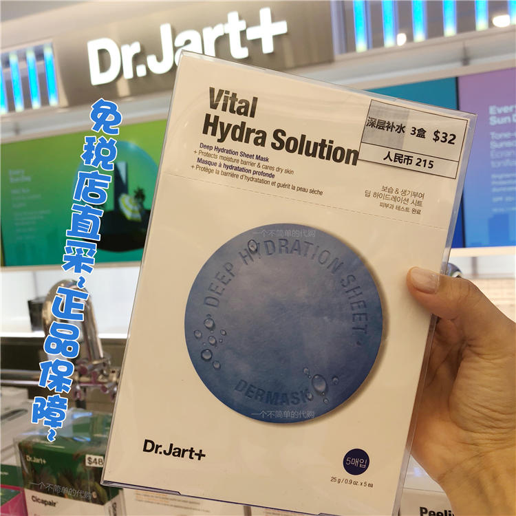 Dr Jart Tijiating Blue Drug Green Pill Mask Moisturizing Repair Soothing Tender White Moisturizing Box 5 Pieces