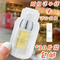  CNP Xienpai Propolis Energy Ampoule Essence 1ml Hydrating Moisturizing Refreshing Moisturizing 20 pieces 