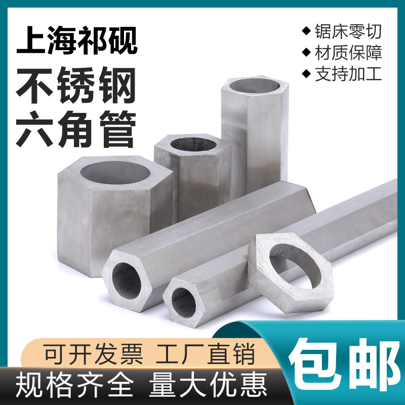 304 stainless steel hexagonal pipe hexagonal steel pipe 316L hexagonal tube hollow hexagonal rod hollow pipe hexagonal pipe drawing