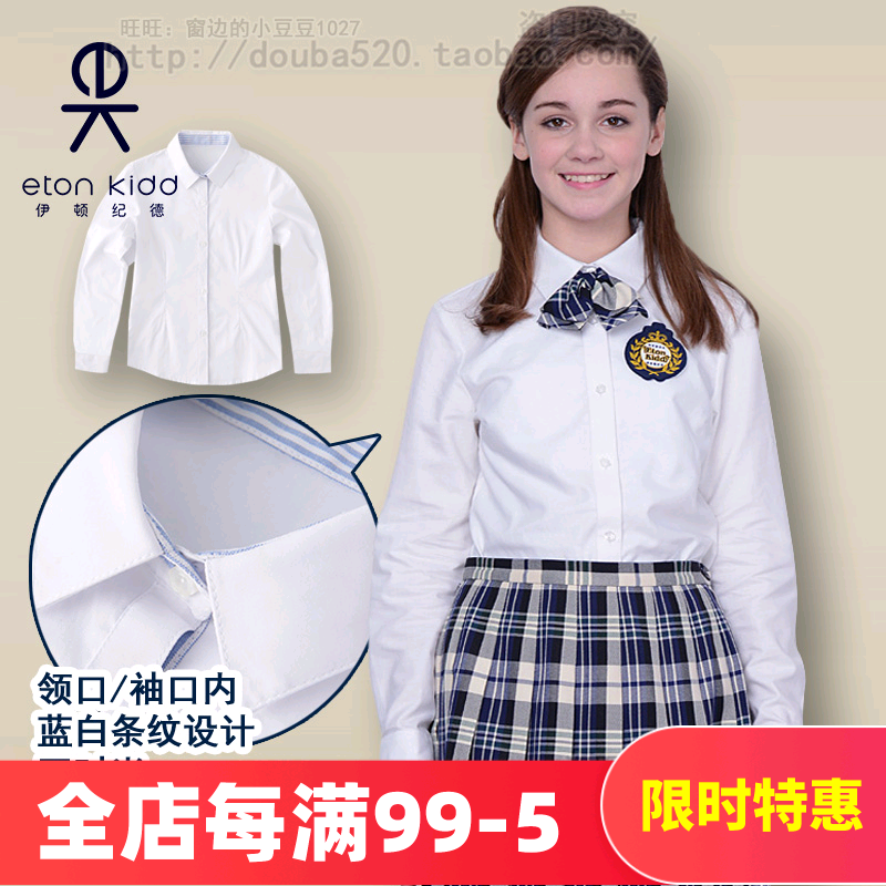 Eaton Gide school uniform white shirt cotton primary and secondary school students college dress spring and autumn girls long-sleeved shirt 16c256