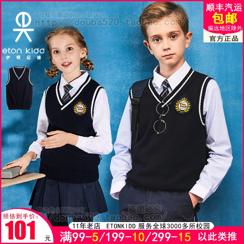 Eaton Kidd school uniform boys and girls Saflon white striped V-neck vest sweater student big boy knit 09B101