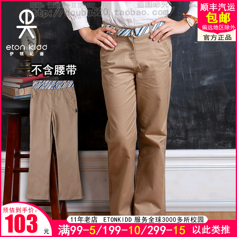 Eaton Guild School clothes long pants girl micro horn pants spring autumn primary and middle school students card their color school sweatpants 09K211