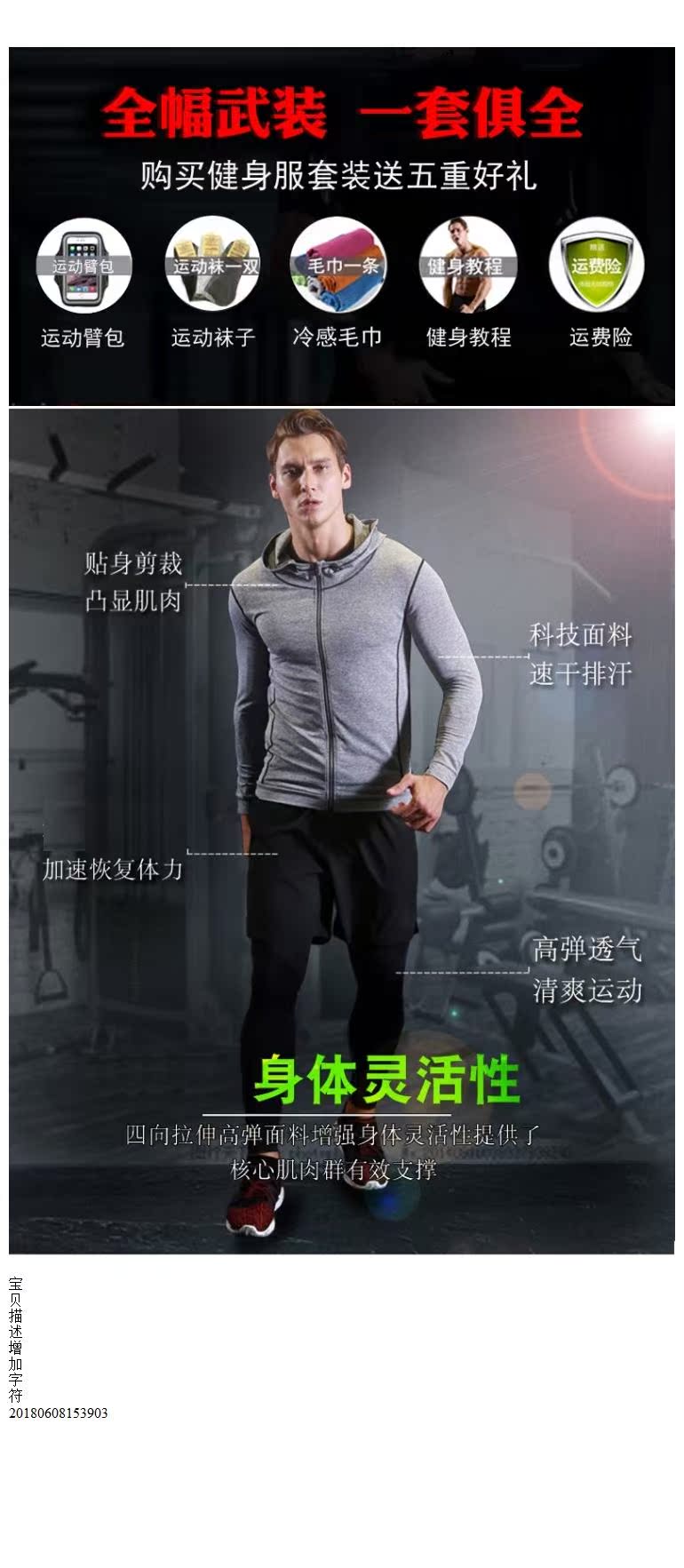 Bộ đồ thể thao, quần áo nhanh khô, quần áo thể dục ngắn tay, tập gym, cộng với XL, bộ đồ năm mảnh nam quần gym nam ngắn