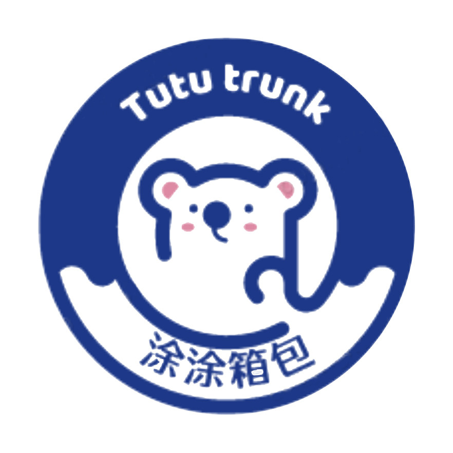 涂涂定制箱包