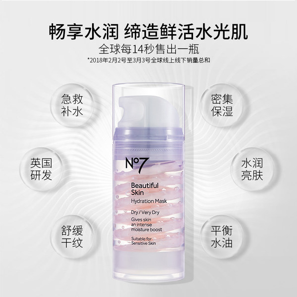 Boots No.7 冰淇淋焕肤提亮睡眠面膜 100ml 聚划算+天猫优惠券折后¥98包邮(¥128-30) Boots No.7 冰淇淋焕肤提亮睡眠面膜 100ml 聚划算+天猫优惠券折后¥98包邮(¥128-30)