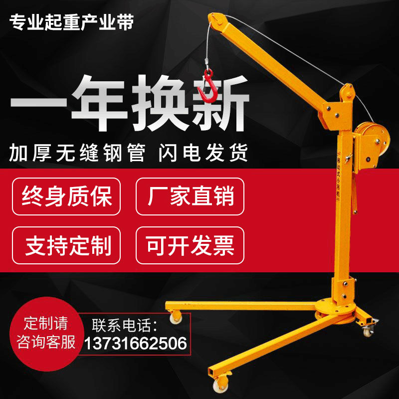 Mobile small crane portable foldable hand-crank small crane household manual lifting electric hoist