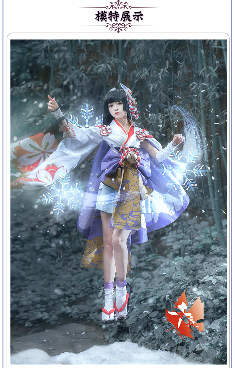 陰陽師cos服女動漫雪女cos月見之櫻cosplay和服cosply服裝女 露天拍賣