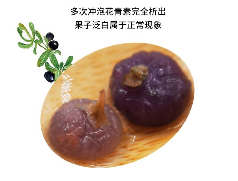 草之星 头茬野生黑枸杞 50g*3件 滋补肝肾 富含花青素 图8