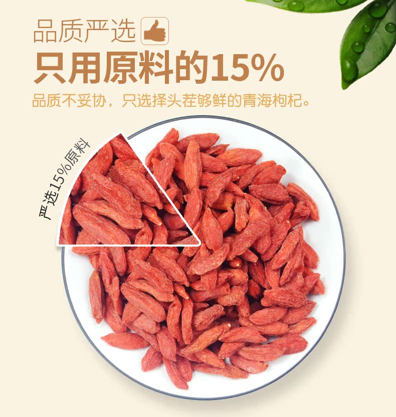 草之星 宁夏中宁 特级红枸杞 250g*2罐 图8