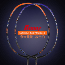 Bonny wave force new Nano competitive series Combat 811A 074 078 all carbon