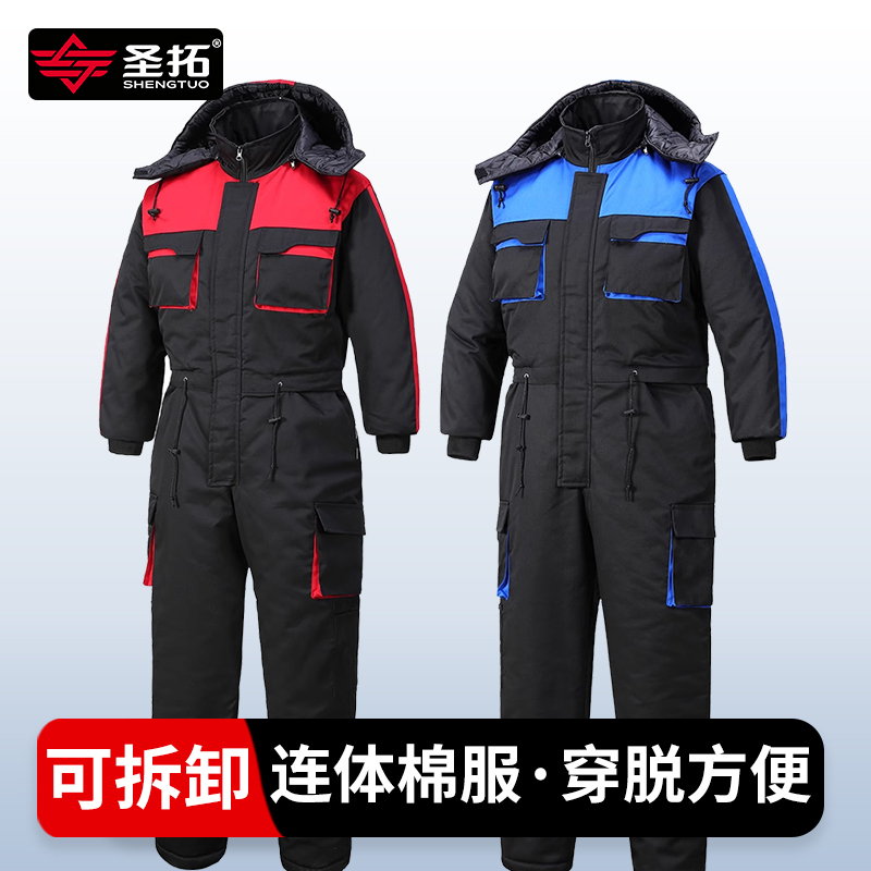Winter Cold Storage Workwear Suit Men's Jumpsuit Cotton Coat Cold-Proof Clothing Freezer Thickened Cotton Workwear Night Fishing Clothing