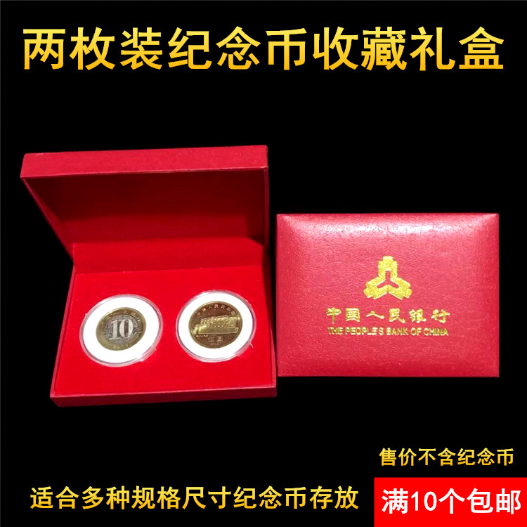 Two Loaded Commemorative Coins Collection Boxes RMB10  Tiger years Zodiac coin Protection Box 5 Yuan Numismatic Silver Yuan Head Round Box cover