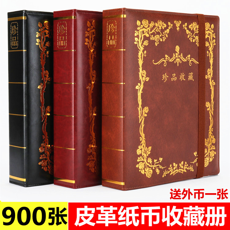 900 large capacity banknote books coin collection of RMB protection booklet commemorative banknote paper banknote bag protection jacket