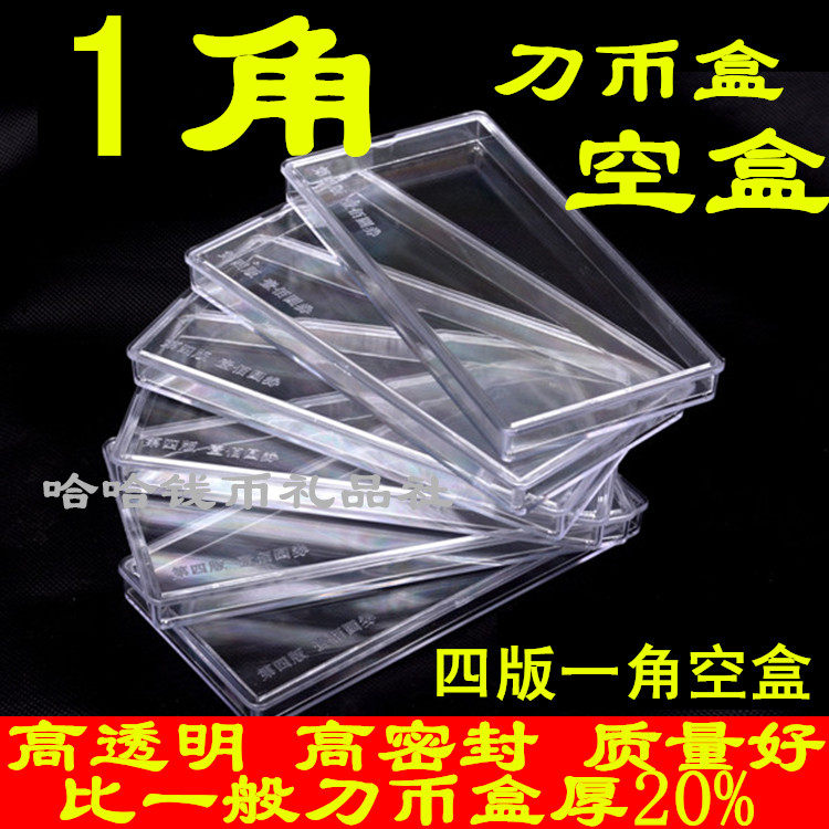 Knife Coin Box Fourth Edition Corner Protection Case Corner Banknote Box 1 Corner Coin Collection Box Plastic Numismatic coin containing box