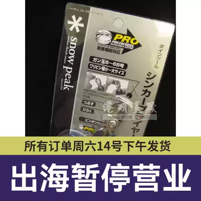 Japan snow peak snow peak popular lead biting pliers, lead opening pliers, lead clamp AE-095