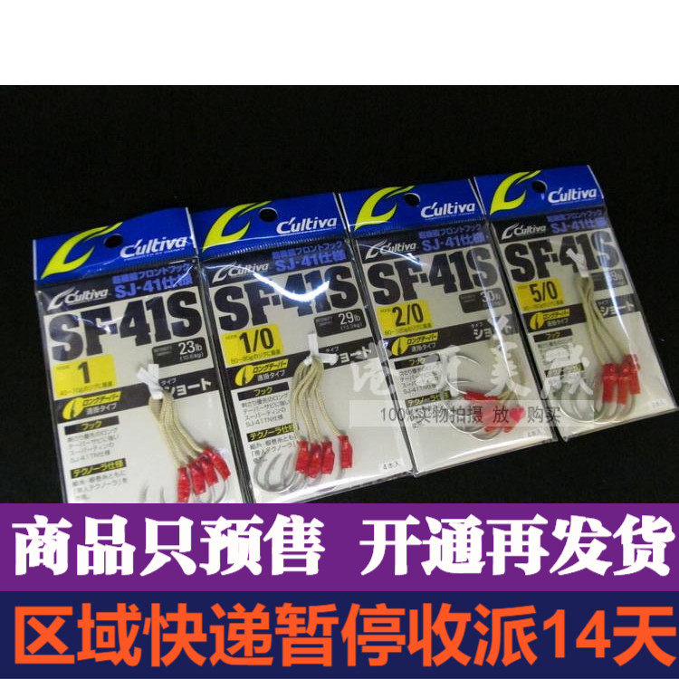 Japan OWNER Oana SF41S large biking hook special deep-sea boat fishing slow rocking iron plate hook boat road subdrag fishing hook