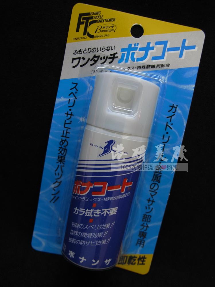 Japan Bonanza Special Anti - Anti - Lubrication Spray for wheel metal activity position