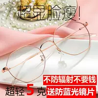 Kính chống bức xạ nữ cận thị có độ đỏ phần mạng Phiên bản tiếng Hàn của máy tính chống triều xanh mắt tròn phẳng mặt tròn kính cho mặt tròn