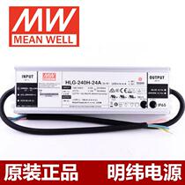 Crown credibility Taiwan MEAN WELL waterproof power supply HLG-240H-42A (42V 5 72A) tax included]