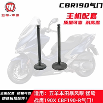 Suitable for Wuyang Honda Baofengyan CB190R Predator War Eagle CBF190TR intake valve and exhaust valve