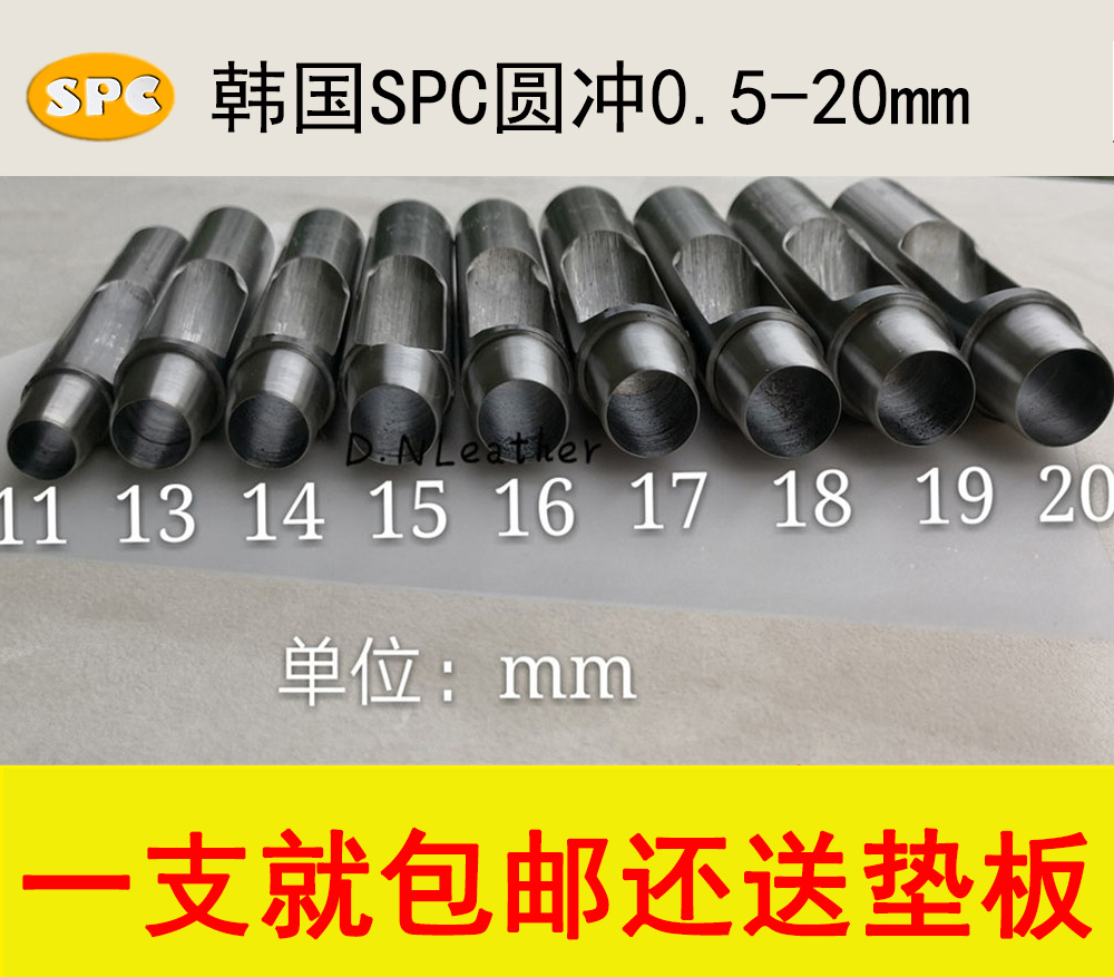 Korea SPC round punch handmade DIY leather tool leather belt belt punch punch eye 11-20mm