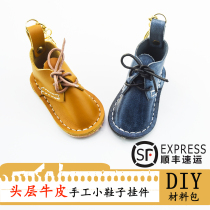 Genuine leather small shoe pendant keychain material package handmade diy first layer cowhide mini boots semi-finished product 1029