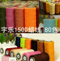 宇乐 Бренд 150D рука шва плоская восковая линия