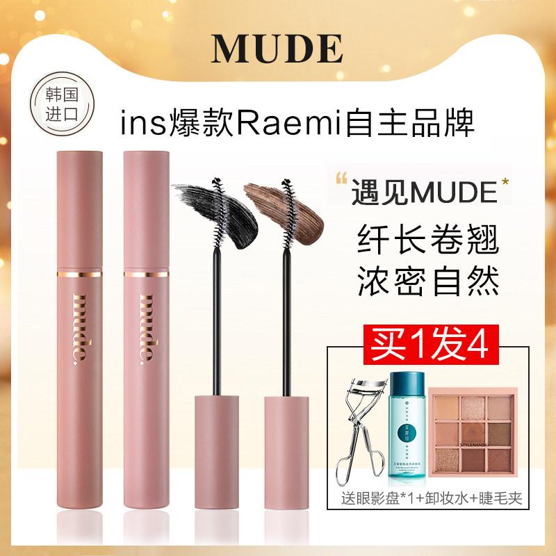 Korea MUDE mascara slender black brown waterproof slender curly thick and not smudged net red ins super hot