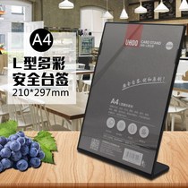 A4 table card acrylic table card table Table sign L-type single-sided transparent display card table sign menu board desktop vertical