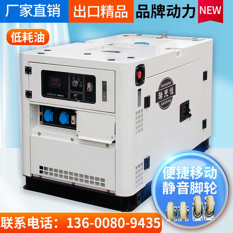 Diesel twin-cylinder 10 12 15 20KW generator silent water-cooled single three-phase 220380V kW small air-cooled