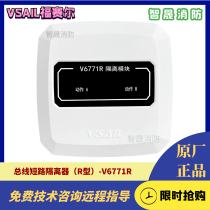 Beijing Fusel isolation module V6771R type