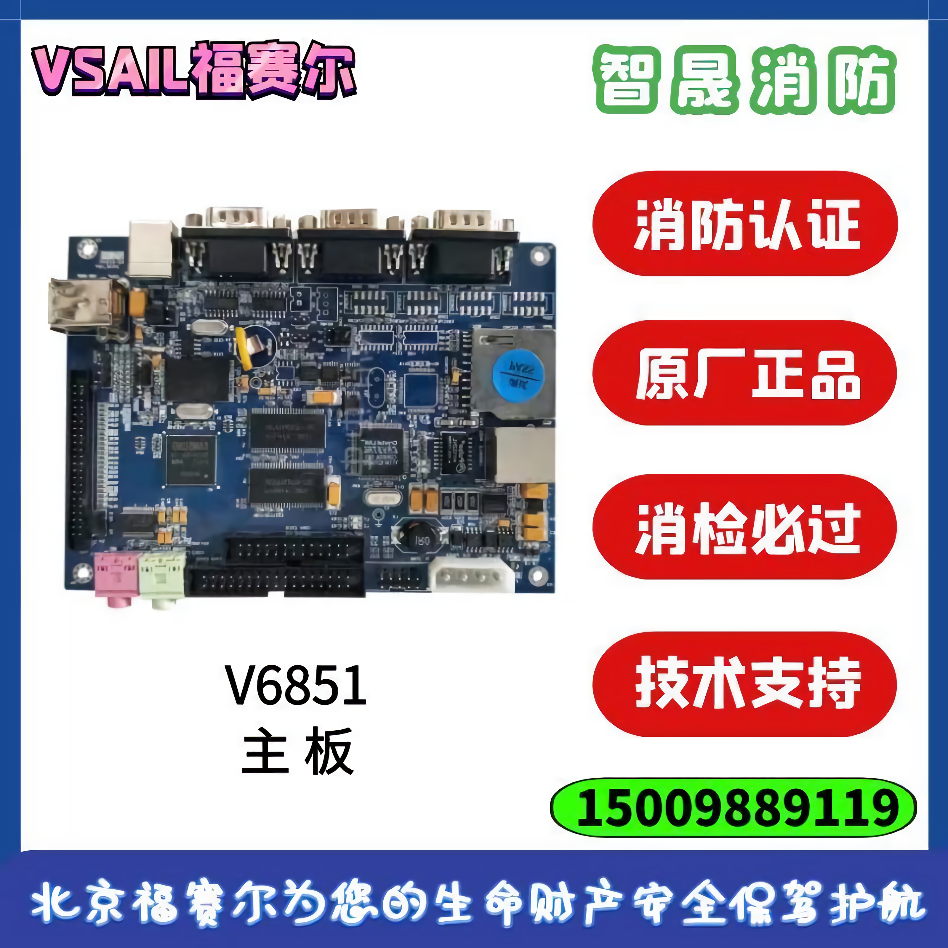 Beijing Forsell V6851 Motherboard Touch Screen Display LCD Screen Printer