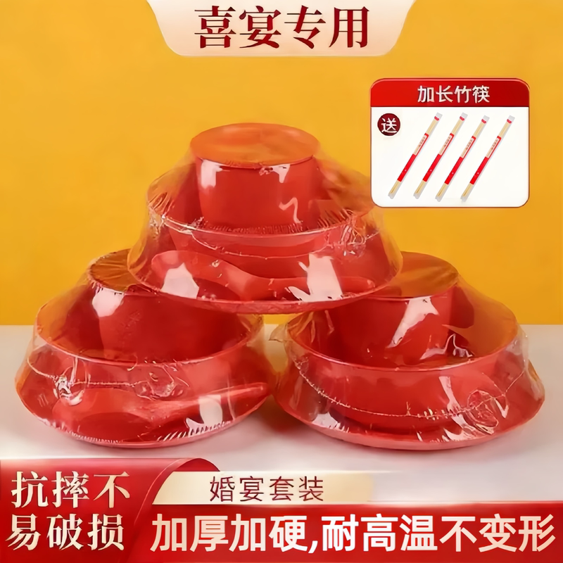 Rice Husk Disposable Tableware Red Wedding Banquet Four-Piece Set Bowl and Chopsticks Set Wedding Thickened Banquet Three-Piece Set Biodegradable
