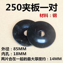 Grinding machine housing protective cover bracket black nut small painted protective chip plate sand turbine baffle