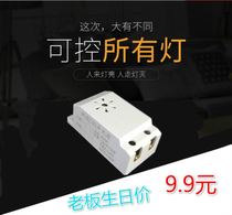 Sound and light control switch induction lamp high power sound controller intelligent concealed controller energy saving lamp garage outdoor vibration