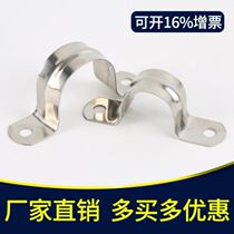Water pipe buckle outlet pipe fixing punching tool riding horse card Universal round pipe clamp heating pipe fastening stainless steel