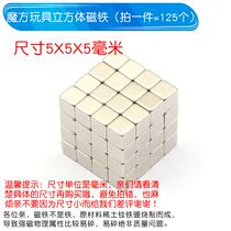 Magnetic plate salvage Ru small square magnet square neodymium neodymium iron super-magnet stone suction rectangular magnetic steel magnetic attraction