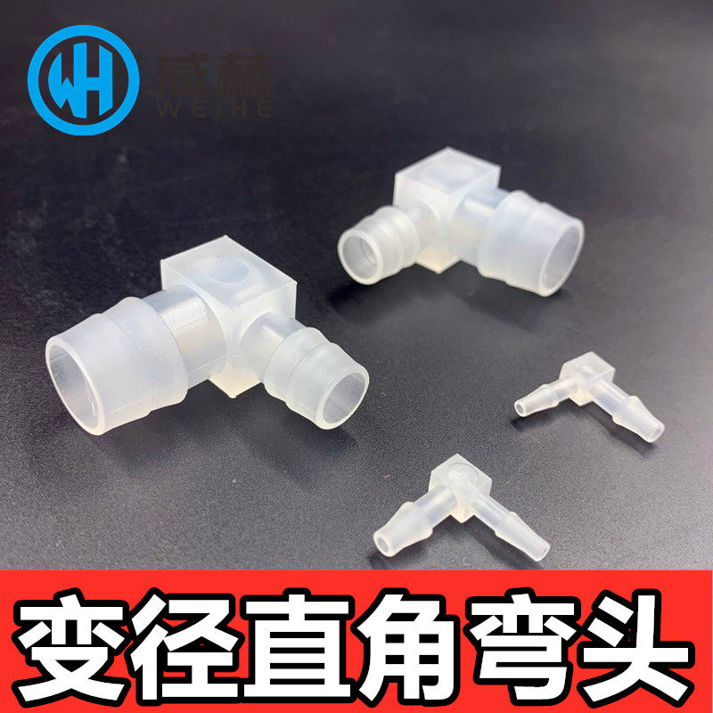 Plastic Elbow Hose Large Smaller Joint 90 Degrees Pagoda Elbow L shaped plastic variable diameter elbow