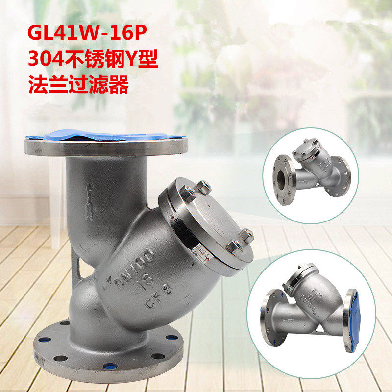 304 stainless steel filter GL41W-16P stainless steel flange filter Y type stainless steel flange filtration method