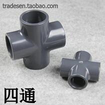 PVC four-way PVC plastic four-way UPVC plastic flat four-way plastic water four-way four-way joint