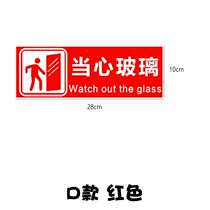 Press the doorbell prompt paste self-adhesive glass careful decoration personality fluorescent electrostatic paste safety small paper